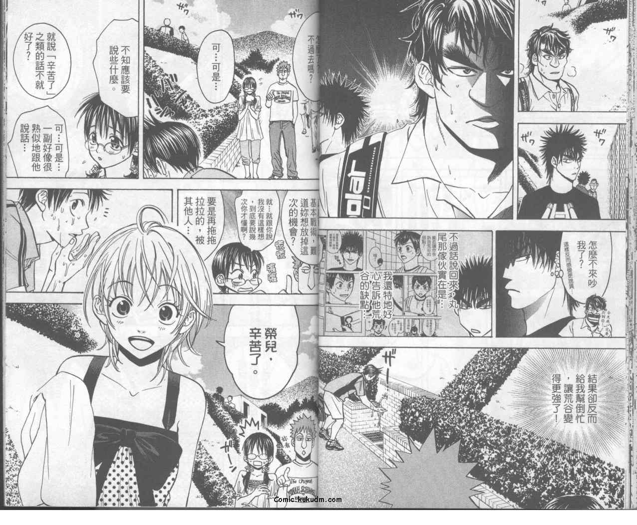 網球優等生 - 第6卷(1/2) - 4