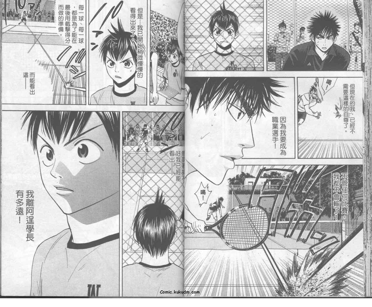 網球優等生 - 第6卷(1/2) - 6