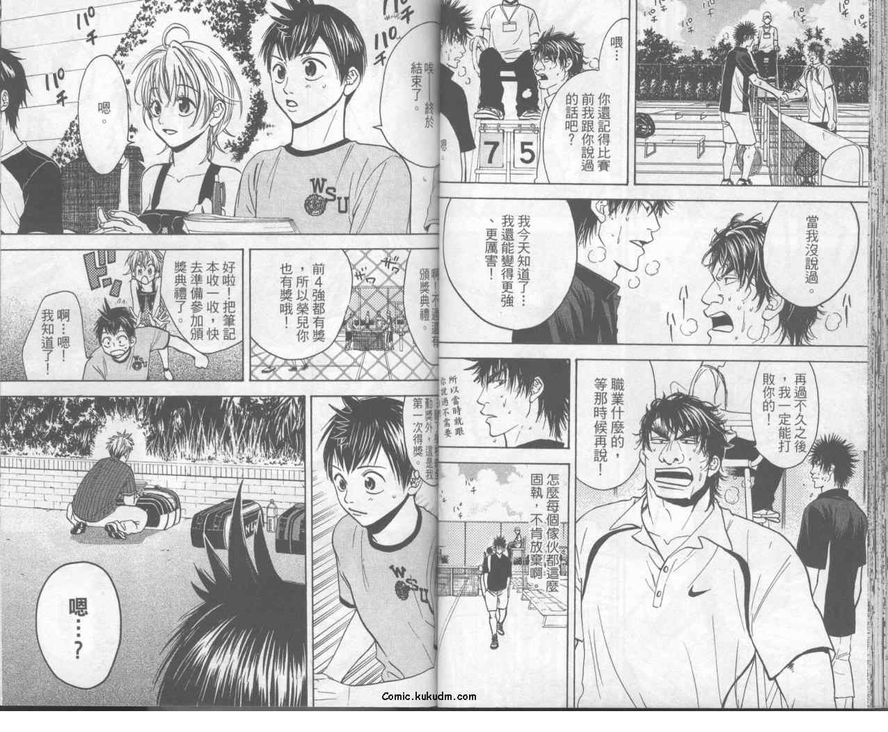 網球優等生 - 第6卷(1/2) - 8