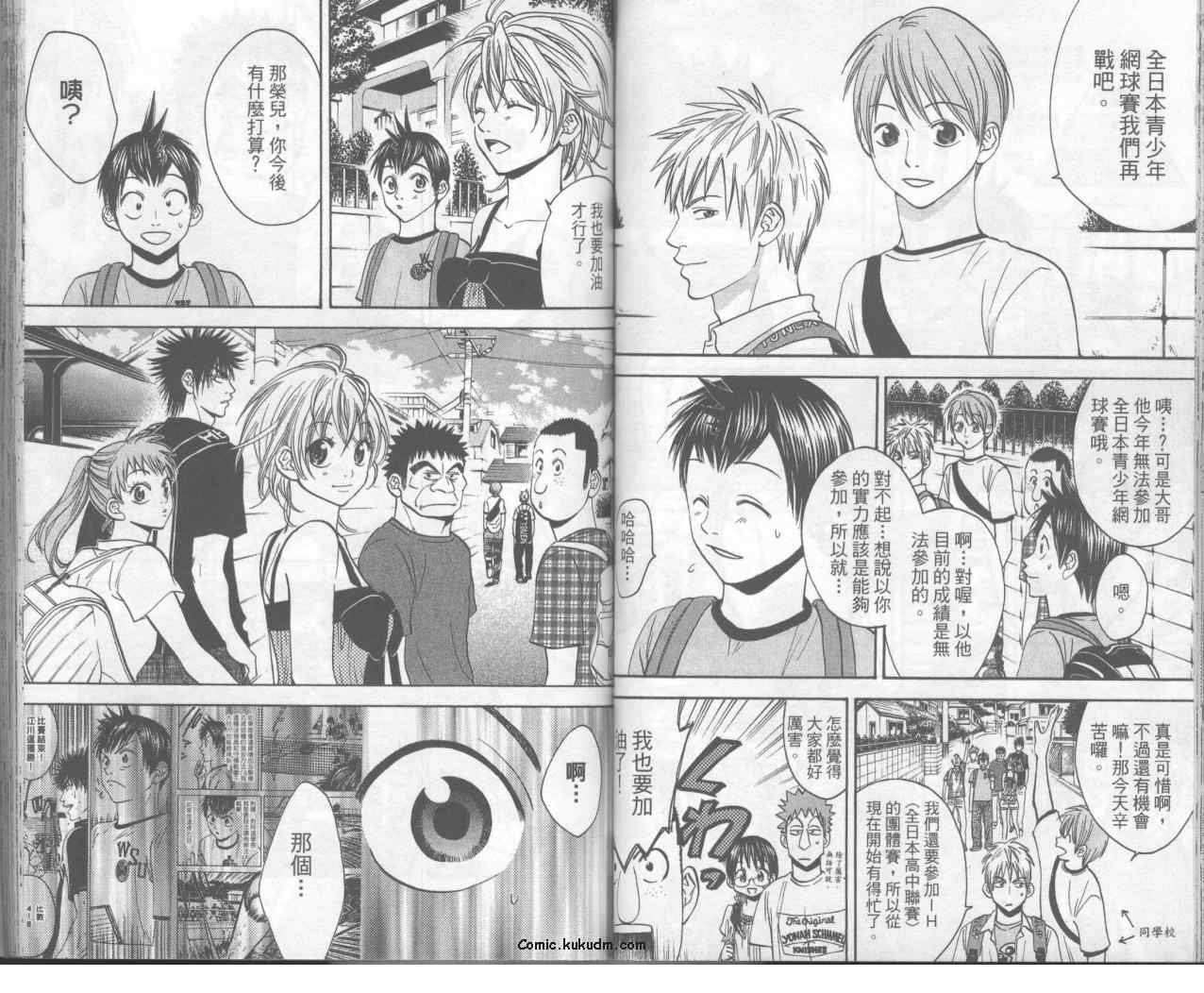 網球優等生 - 第6卷(1/2) - 8