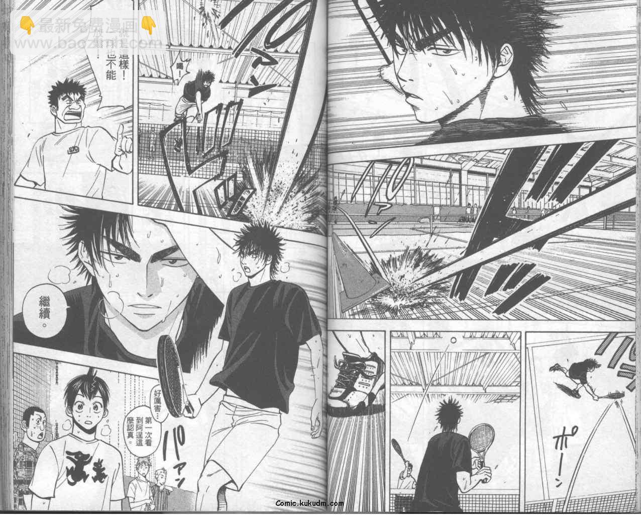 網球優等生 - 第6卷(1/2) - 7