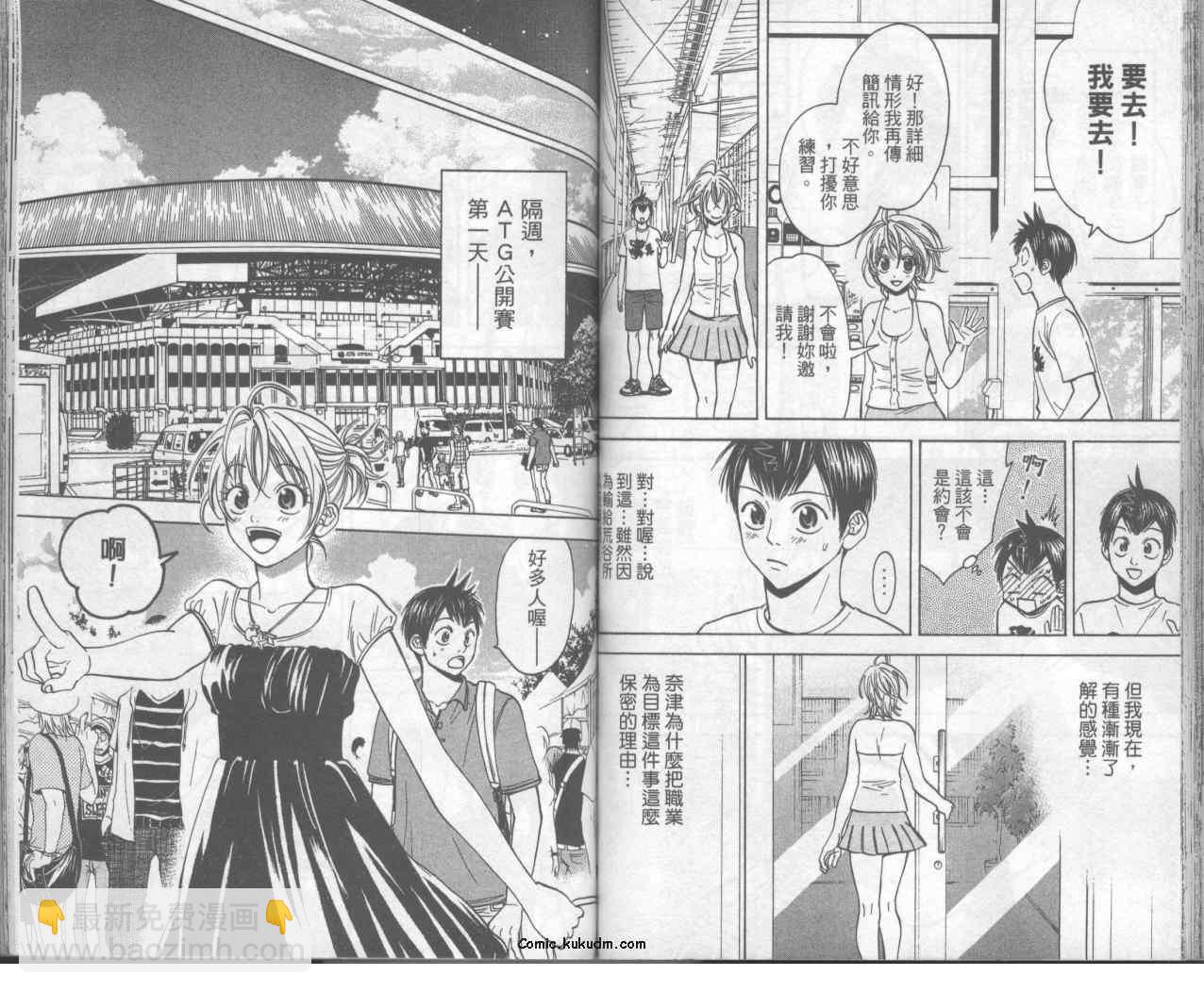 網球優等生 - 第6卷(1/2) - 1