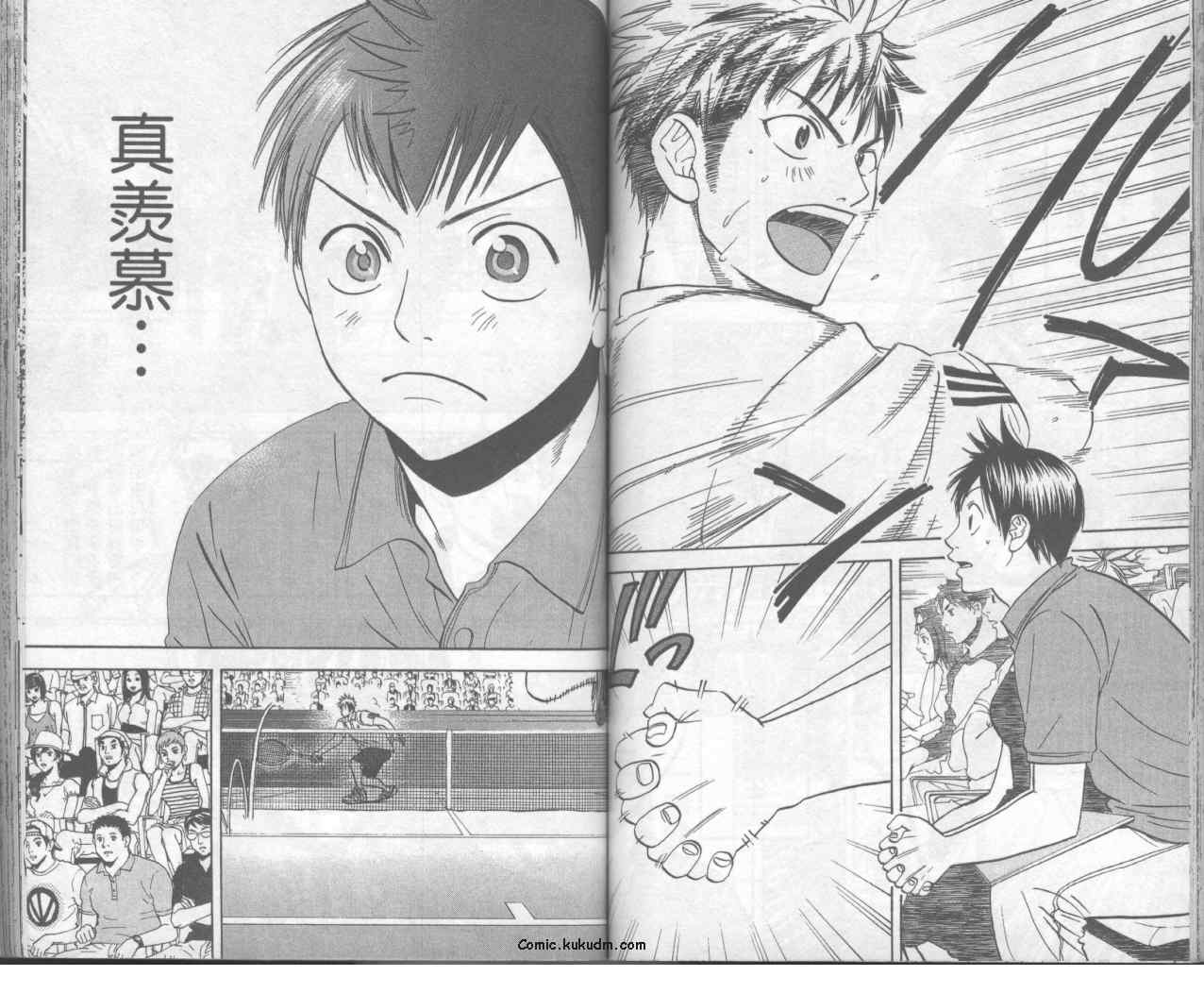 網球優等生 - 第6卷(2/2) - 3