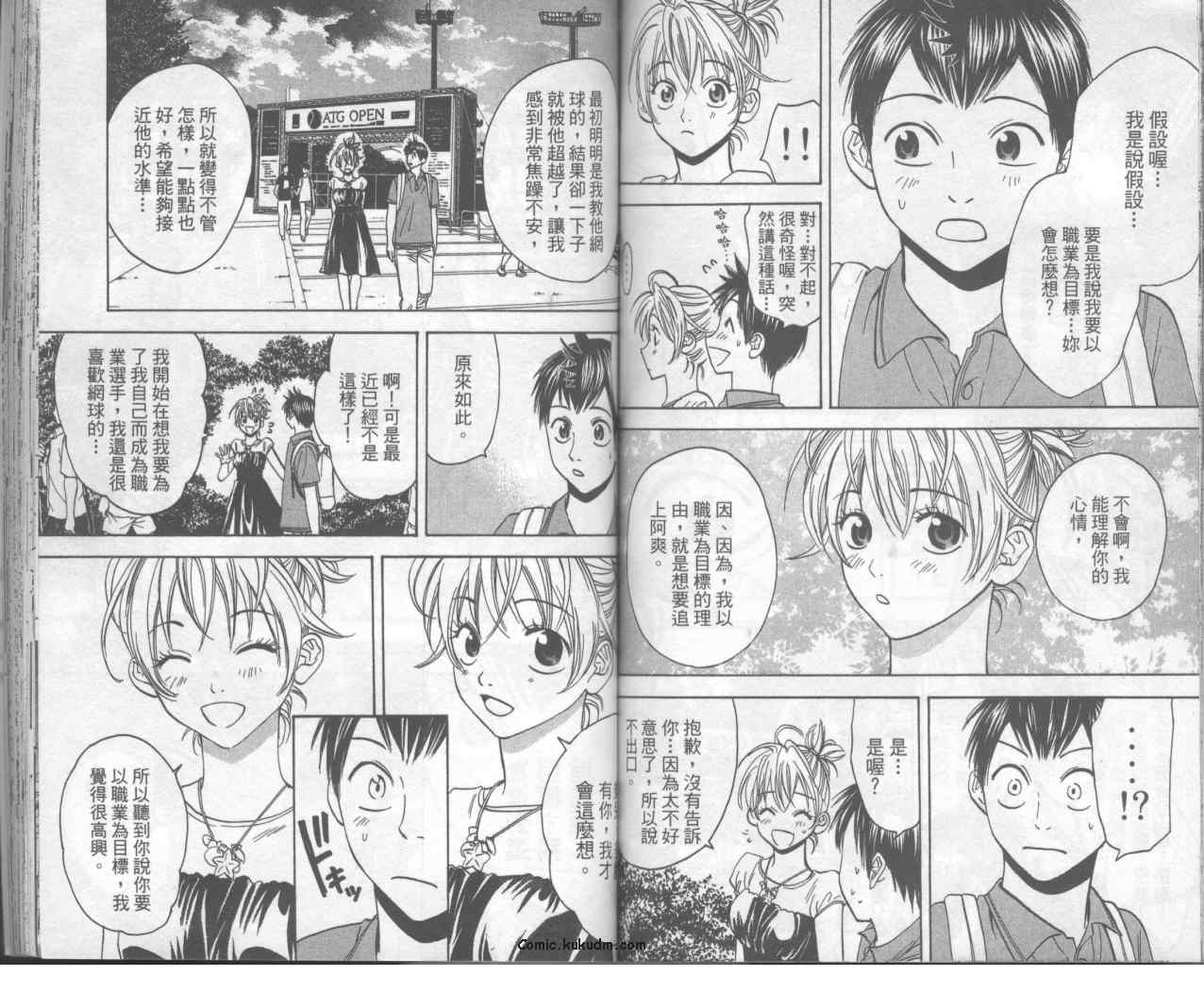 網球優等生 - 第6卷(2/2) - 5