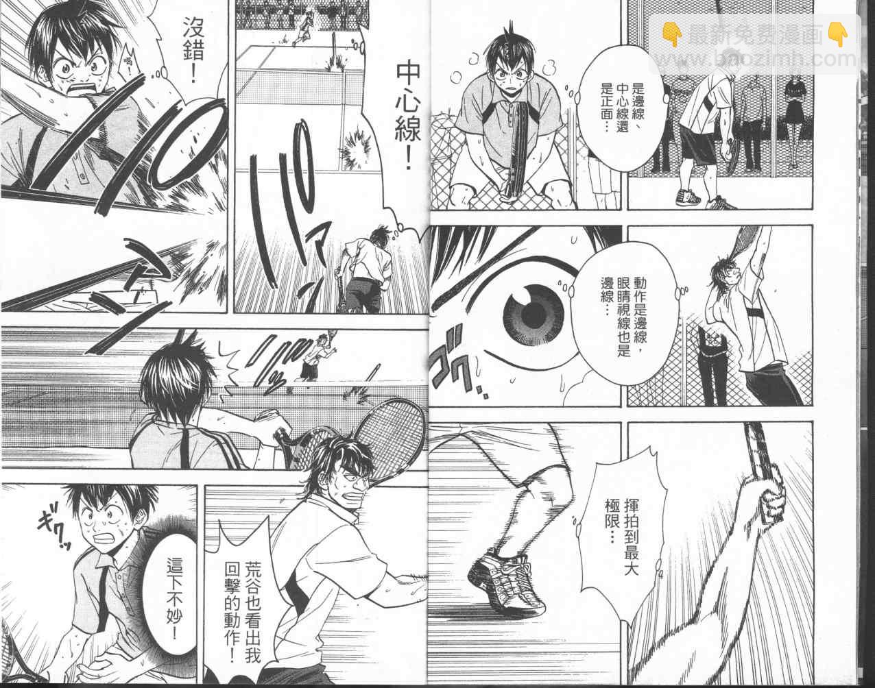 網球優等生 - 第6卷(1/2) - 6