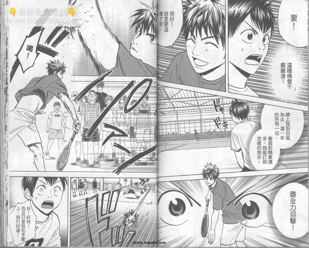 網球優等生 - 第6卷(2/2) - 8