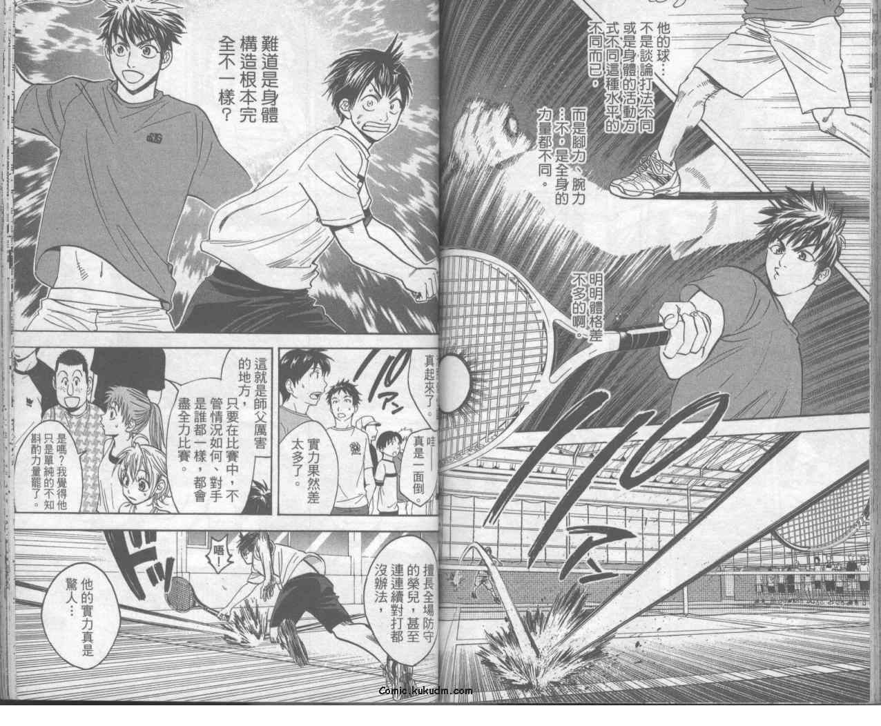 網球優等生 - 第6卷(2/2) - 3