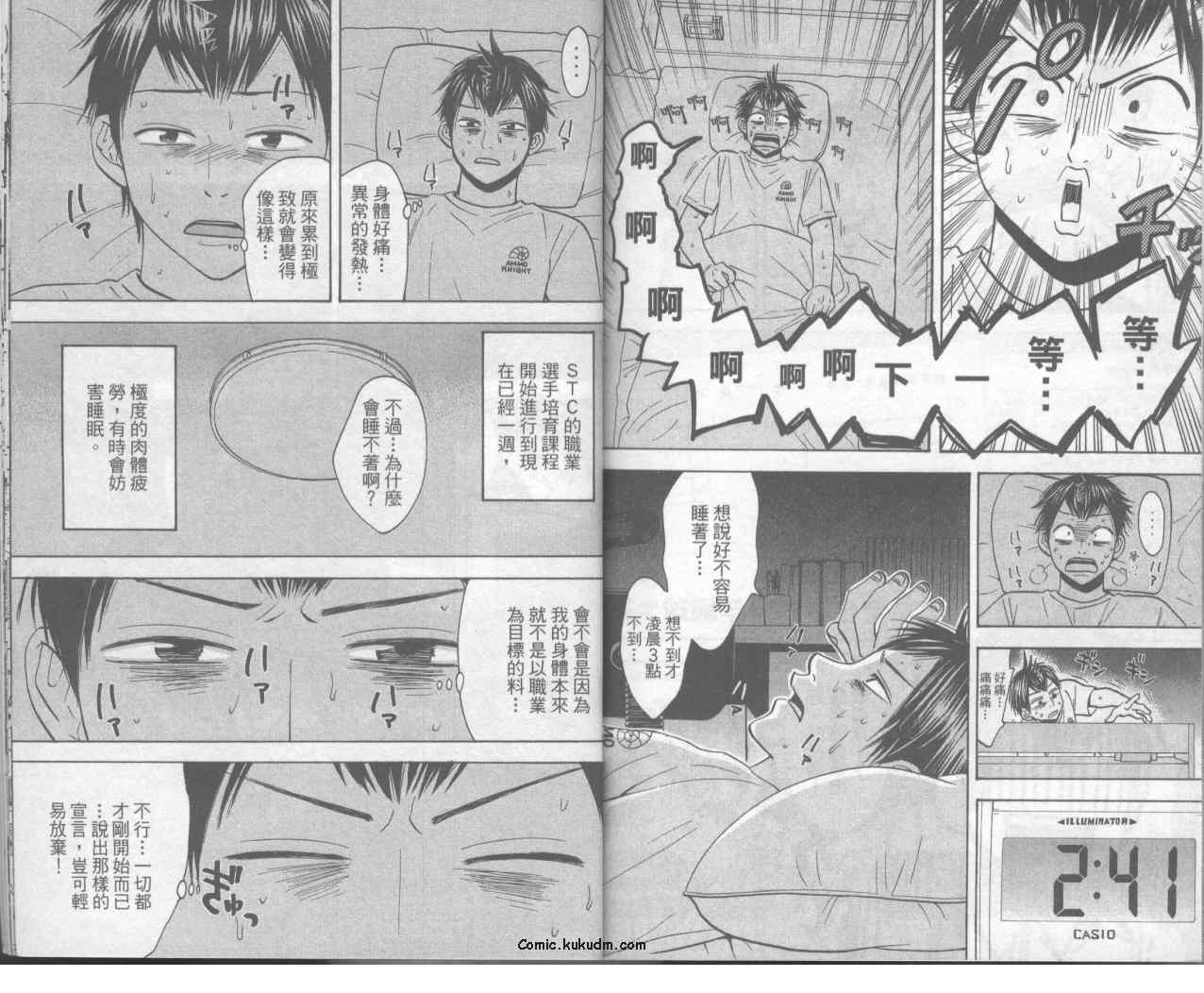 網球優等生 - 第6卷(2/2) - 3