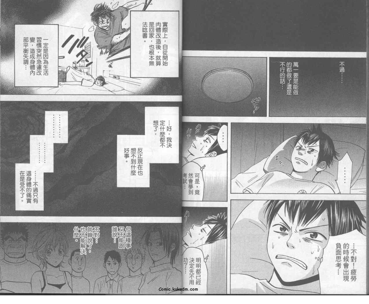 網球優等生 - 第6卷(2/2) - 4