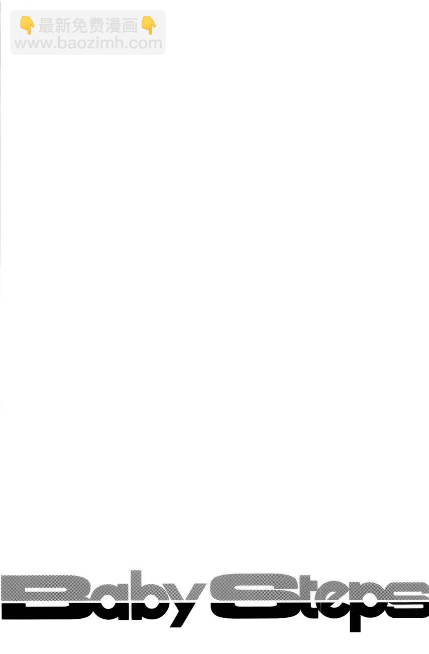 網球優等生 - 第267話 - 4