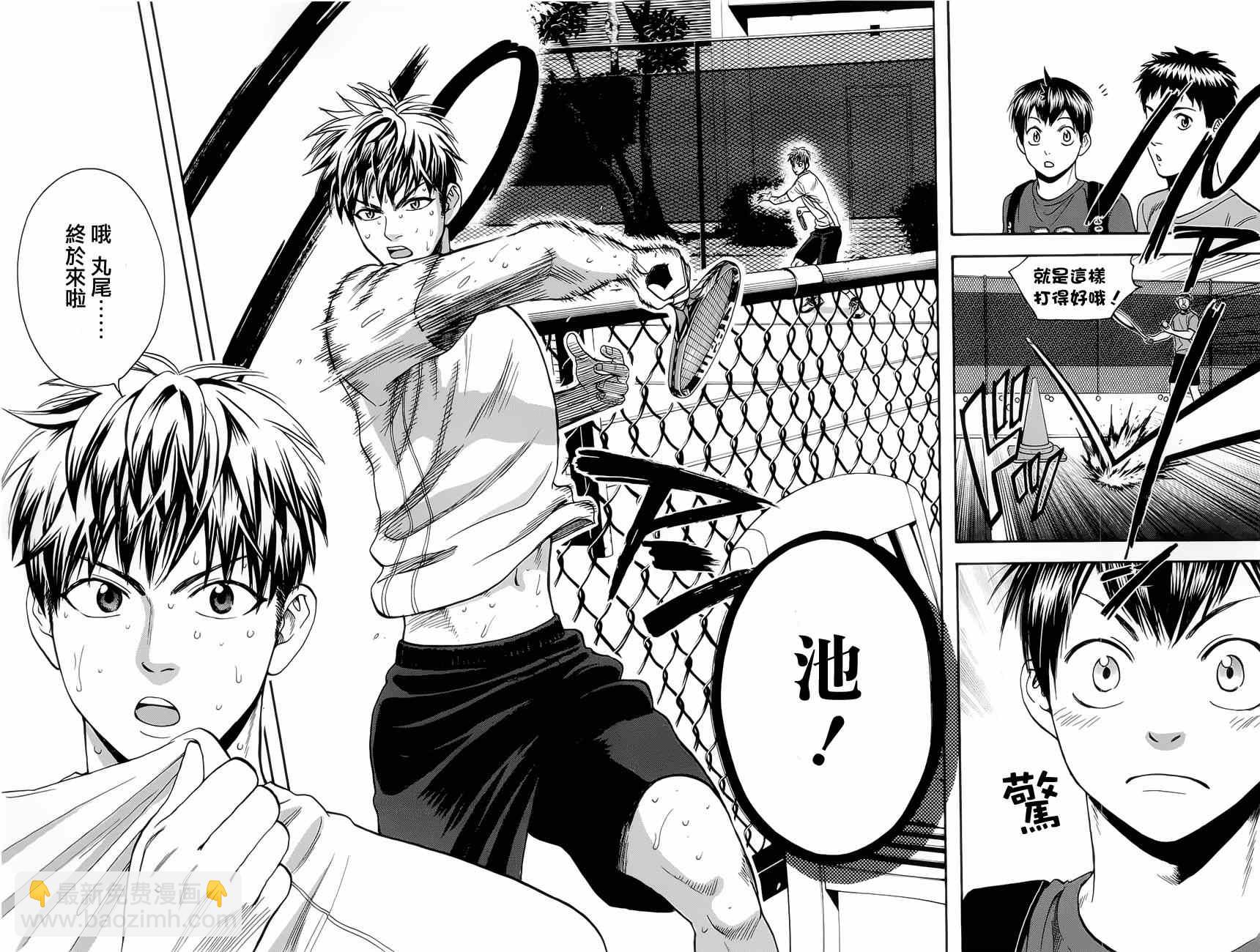 網球優等生 - 第269話 - 2