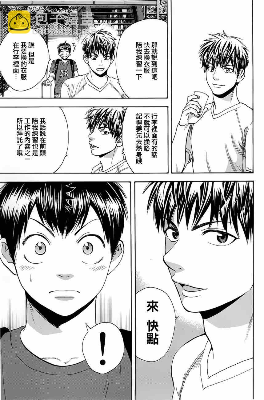 網球優等生 - 第269話 - 4