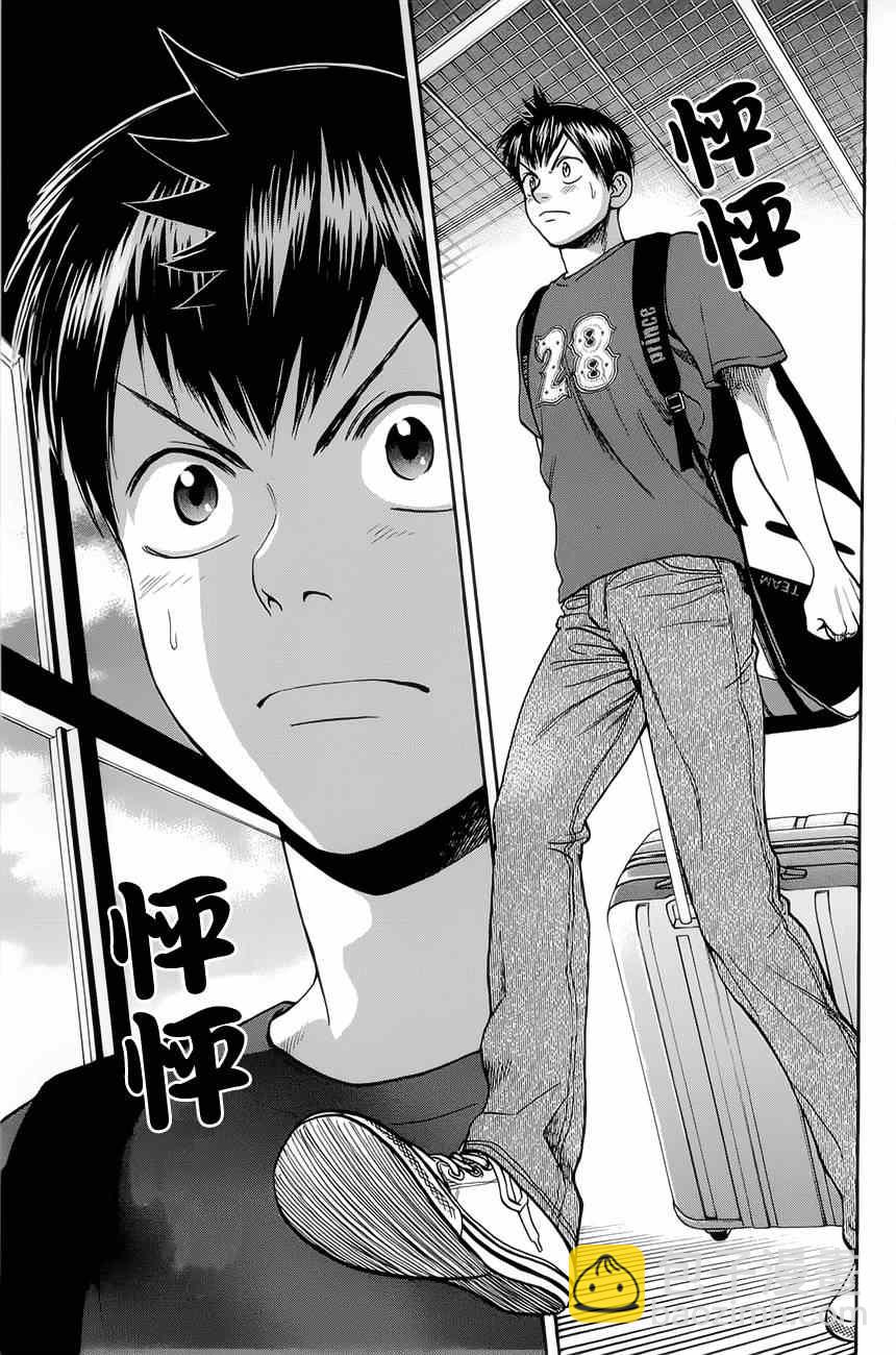 網球優等生 - 第269話 - 3