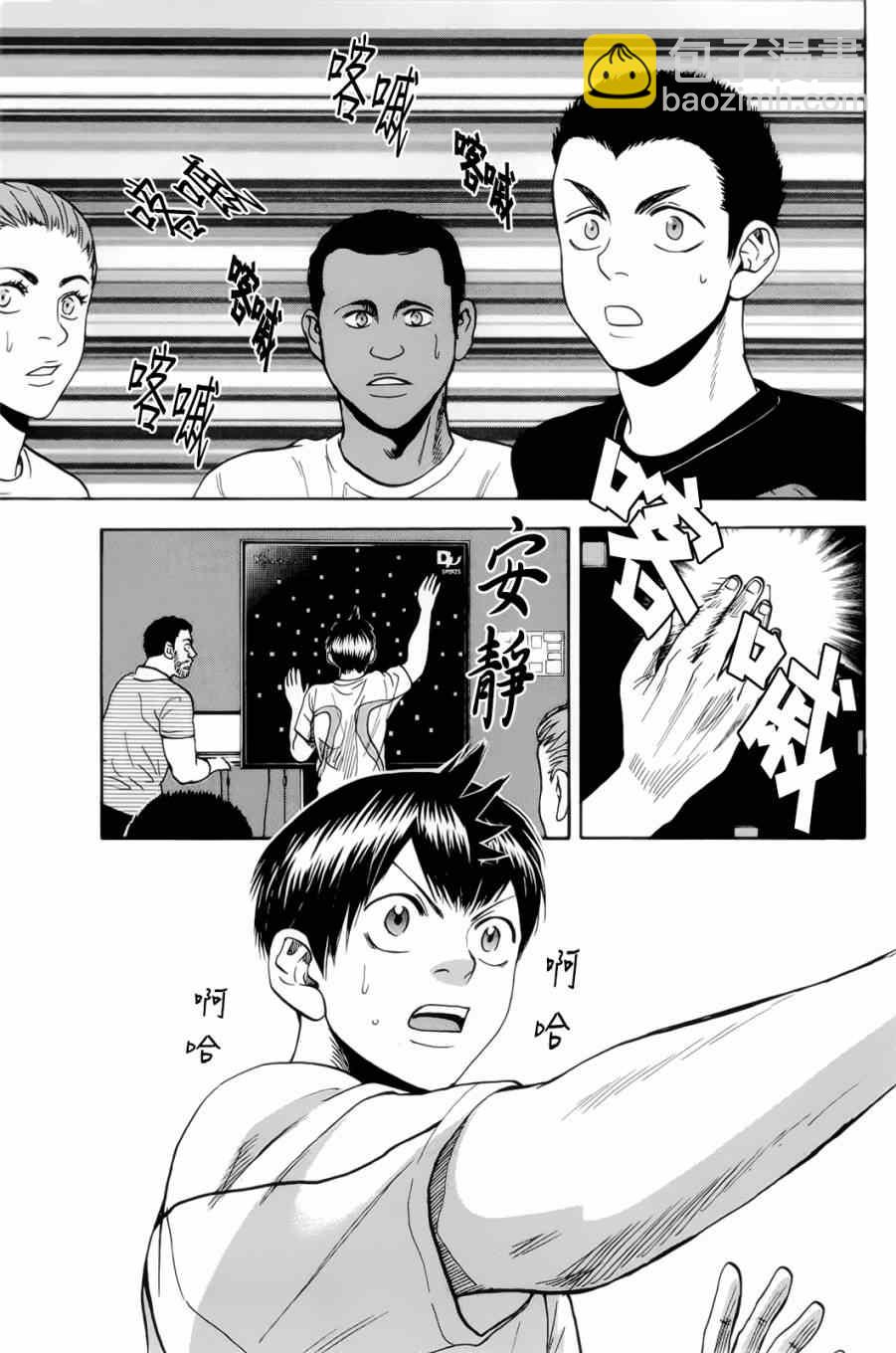 網球優等生 - 第271話 - 4