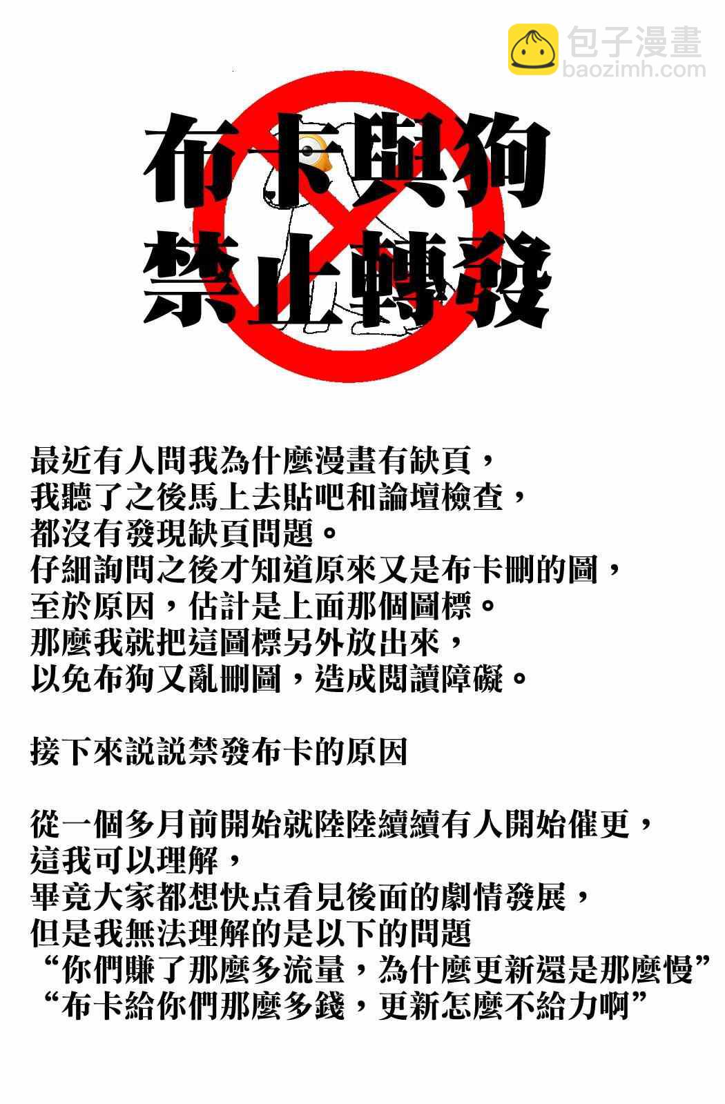 網球優等生 - 第275話 - 3