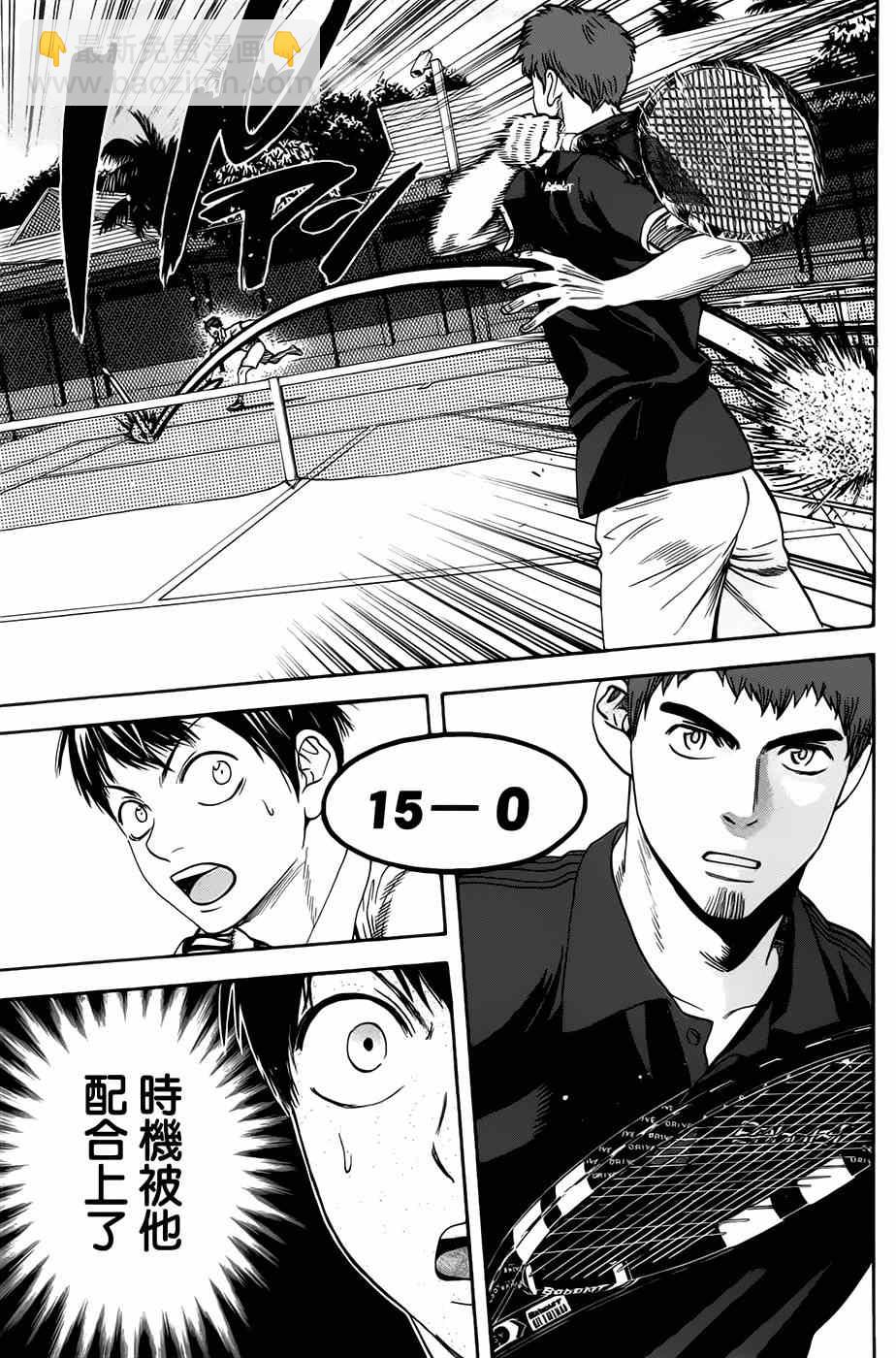 網球優等生 - 第281話 - 4