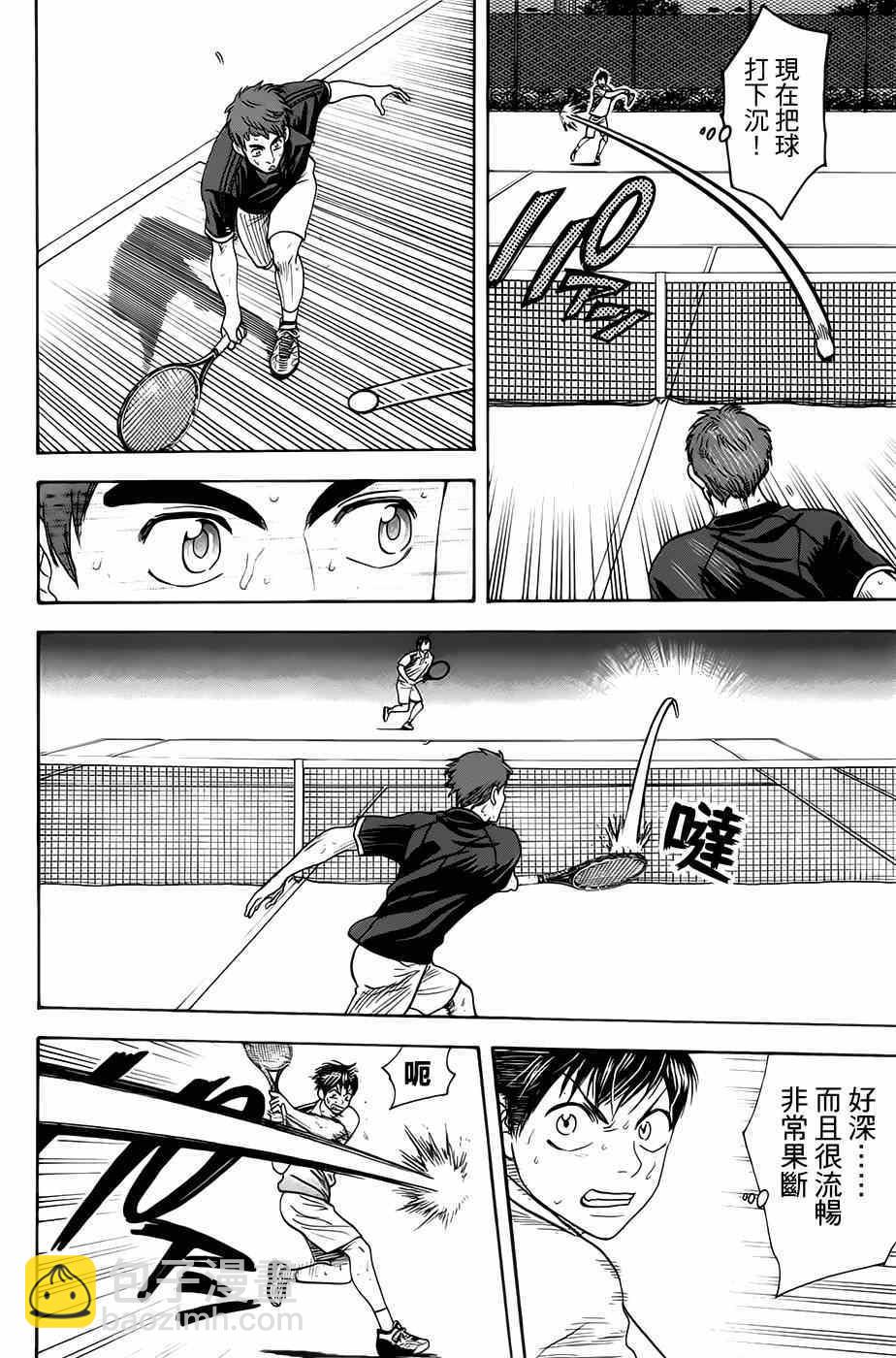 網球優等生 - 第285話 - 3