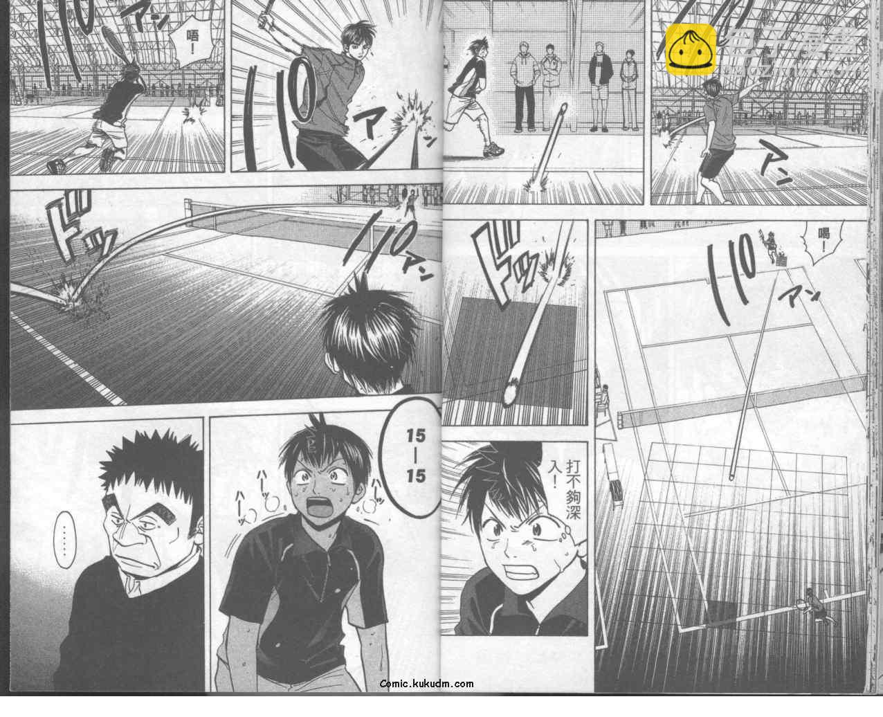 網球優等生 - 第8卷(1/2) - 7