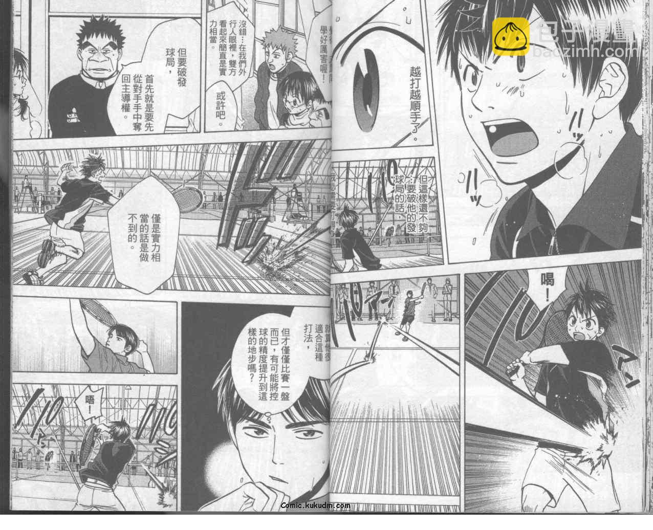網球優等生 - 第8卷(1/2) - 3