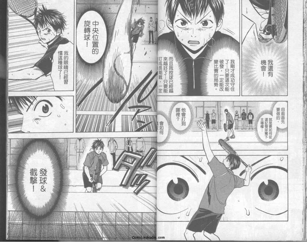 網球優等生 - 第8卷(1/2) - 5