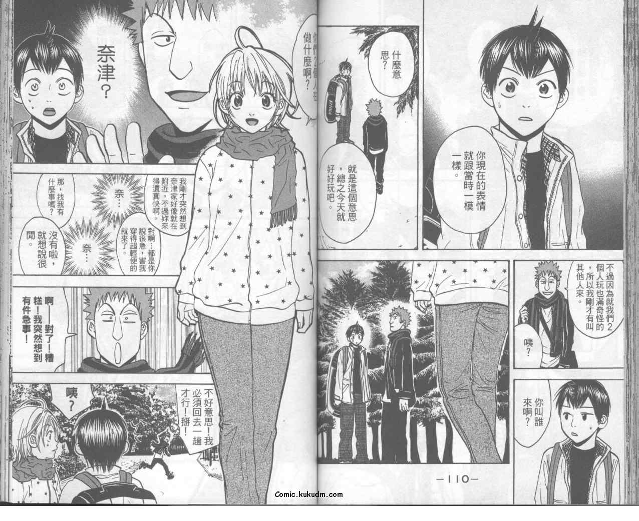 網球優等生 - 第8卷(2/2) - 4