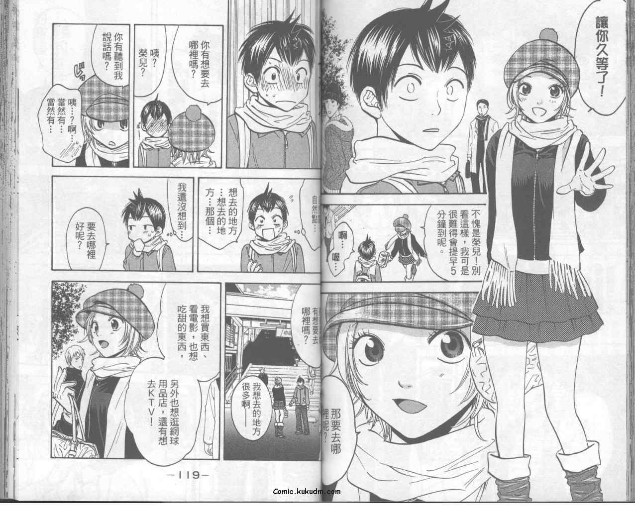 網球優等生 - 第8卷(2/2) - 8