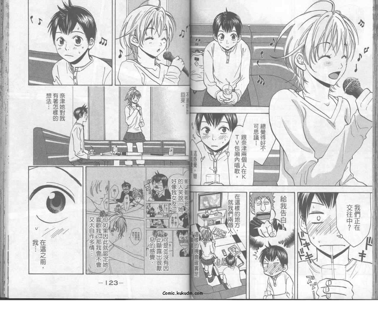 網球優等生 - 第8卷(2/2) - 2