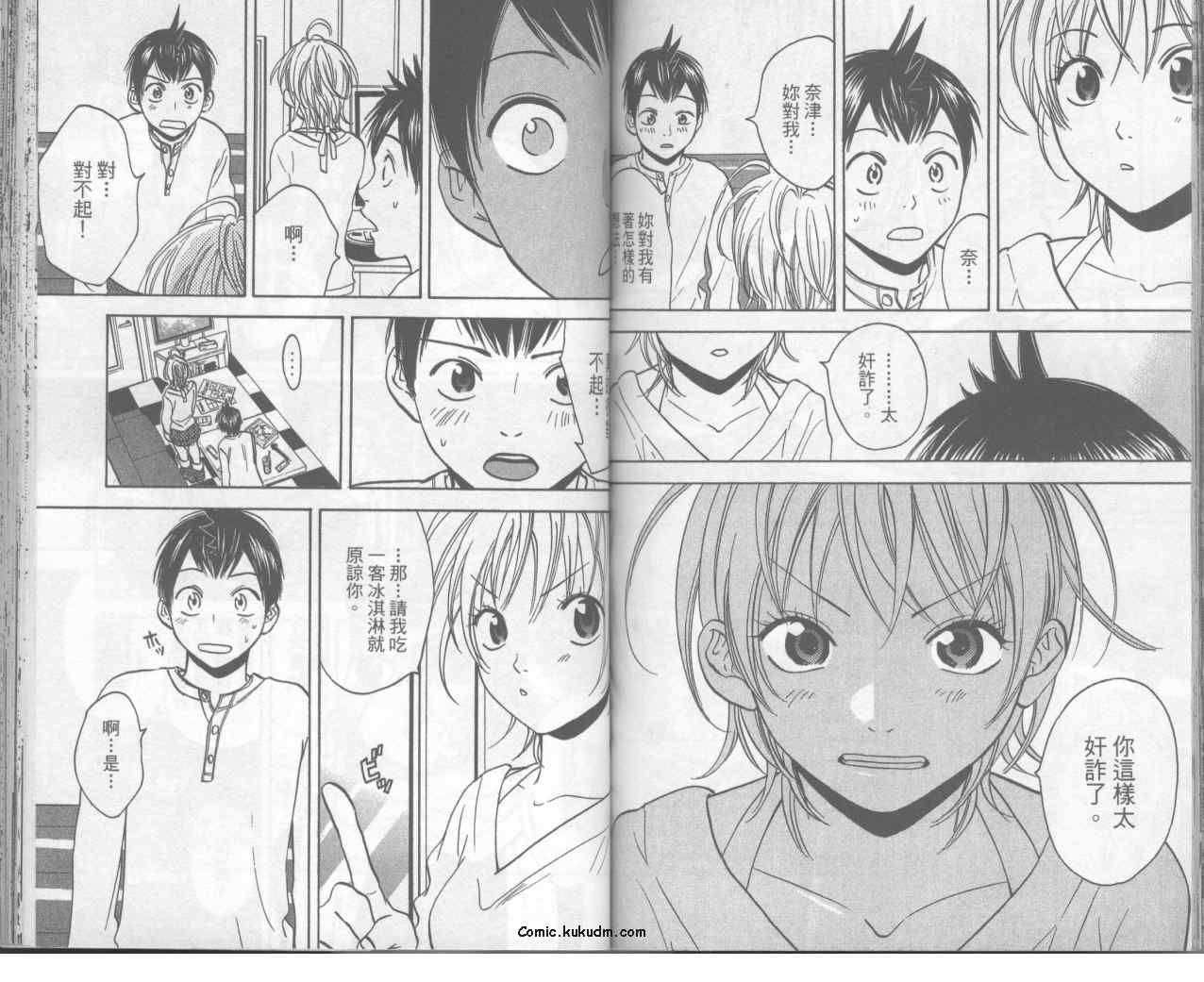 網球優等生 - 第8卷(2/2) - 4