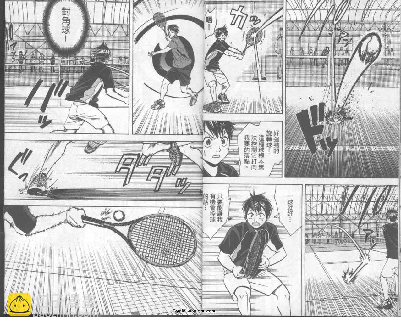 網球優等生 - 第8卷(1/2) - 7