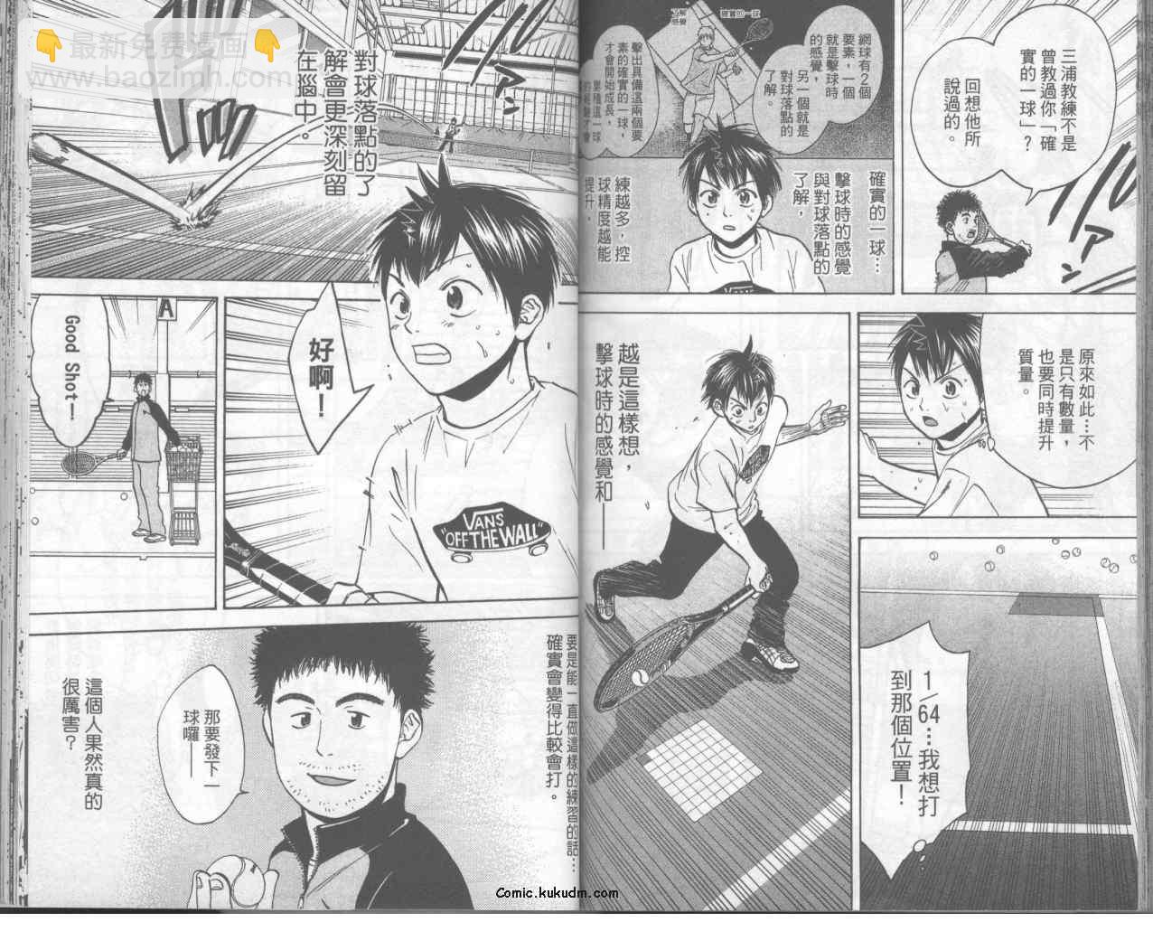 網球優等生 - 第8卷(2/2) - 2