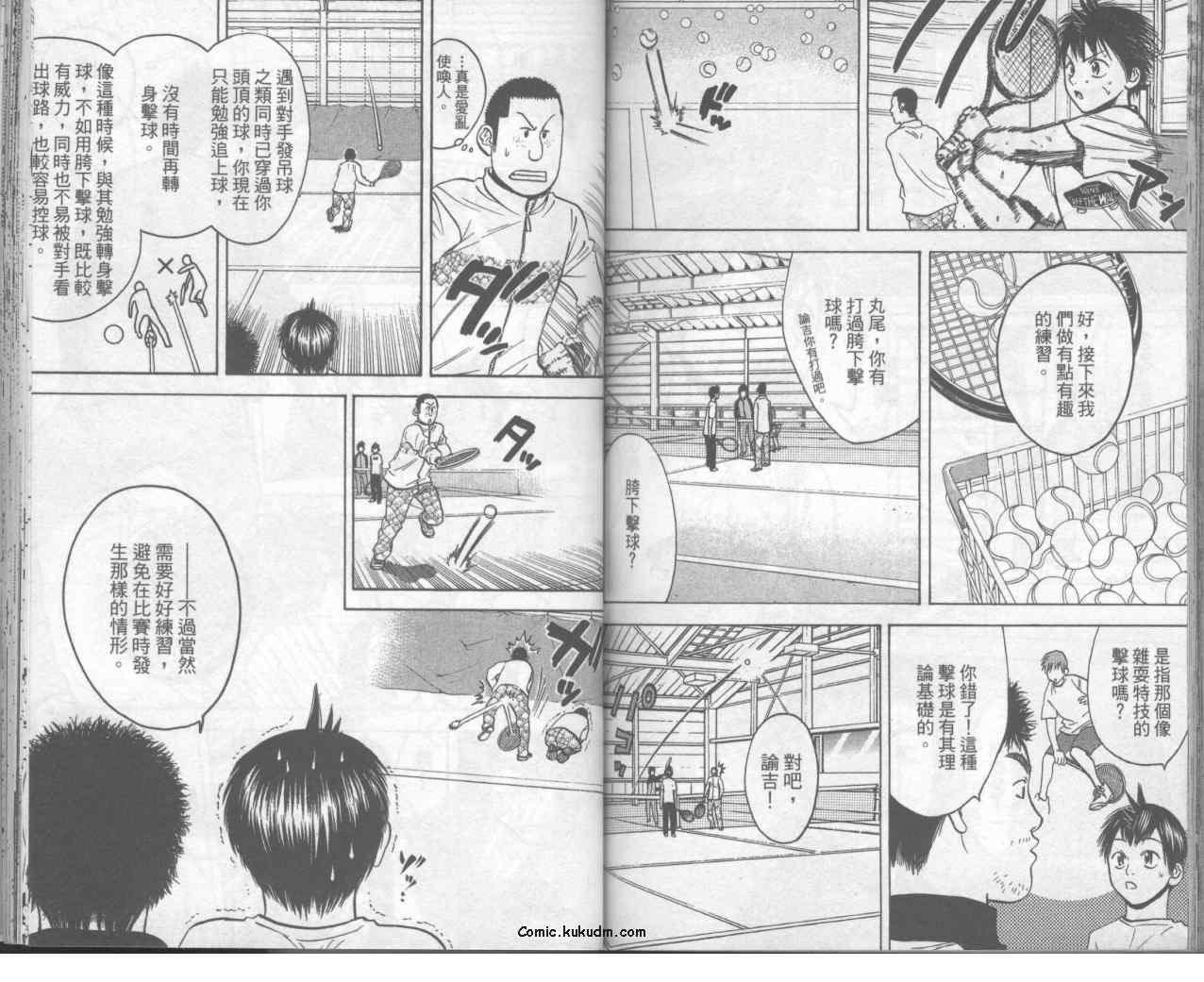 網球優等生 - 第8卷(2/2) - 3