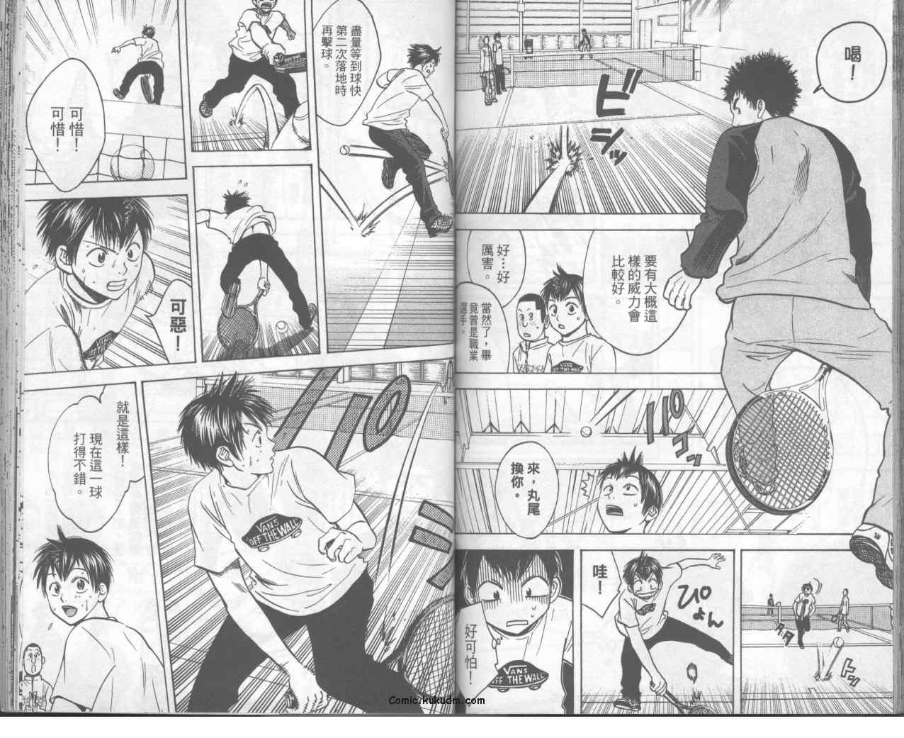 網球優等生 - 第8卷(2/2) - 4