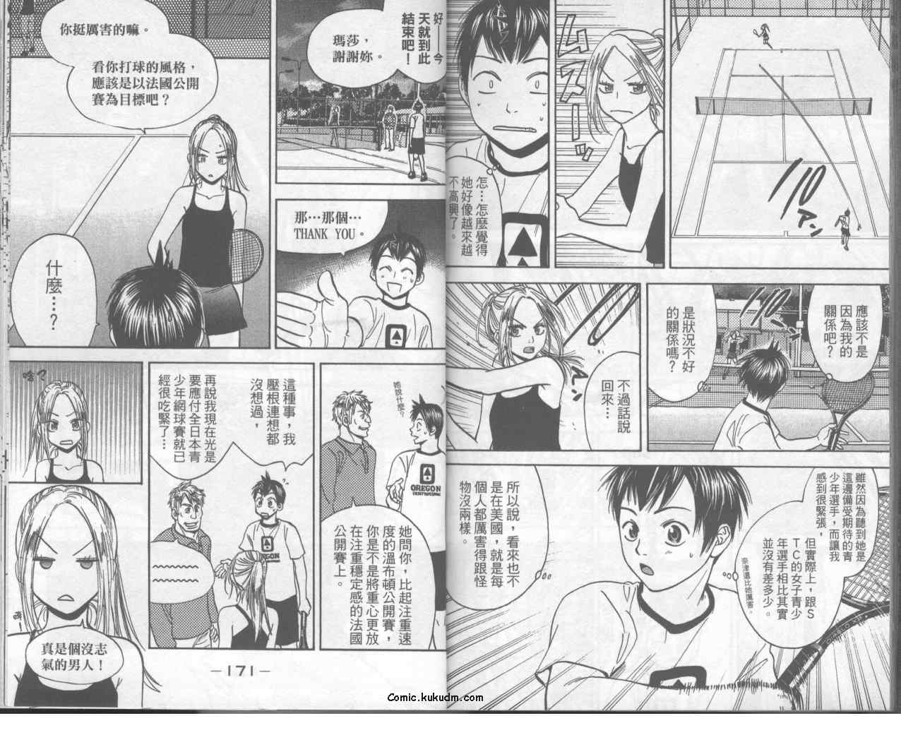 網球優等生 - 第8卷(2/2) - 2