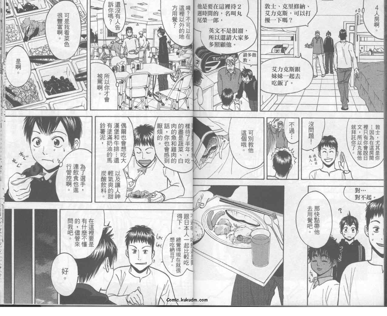 網球優等生 - 第8卷(2/2) - 4