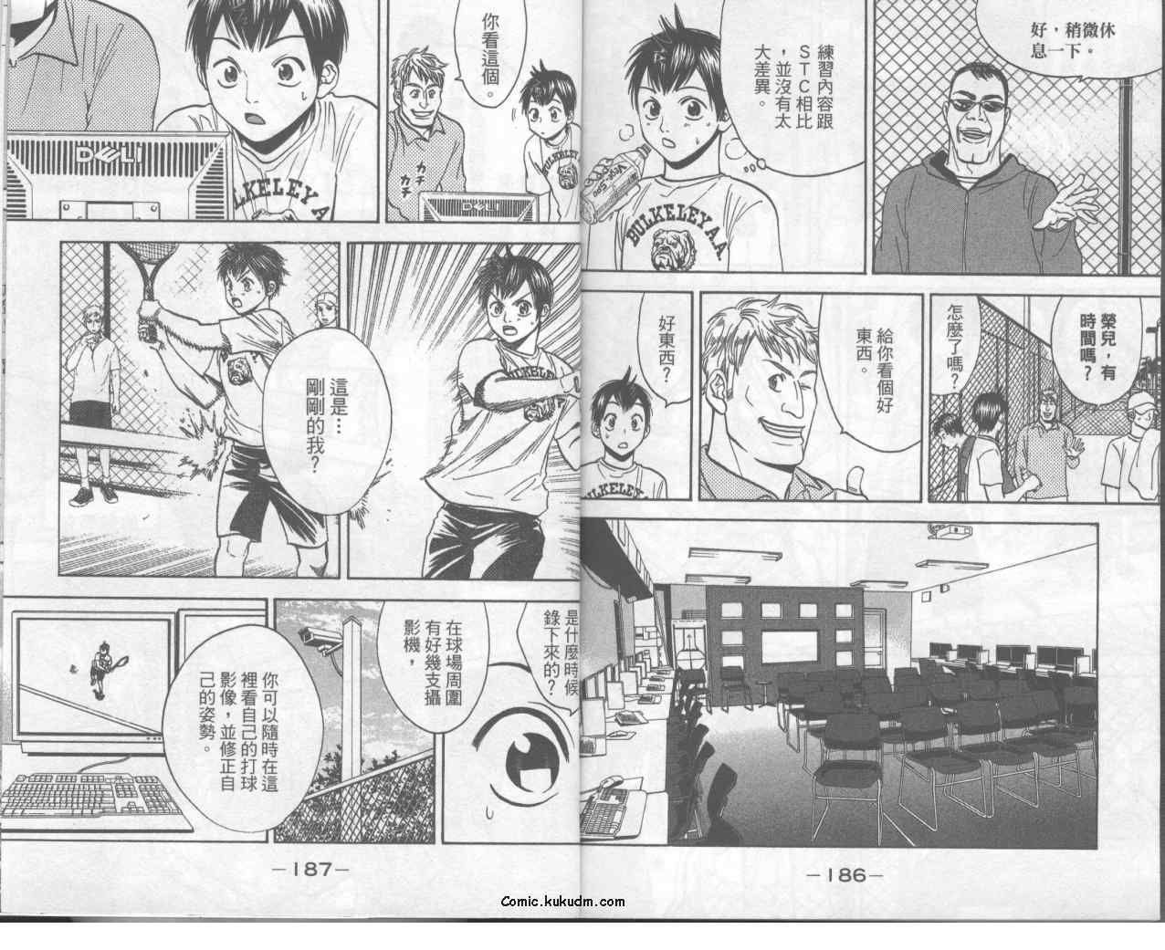 網球優等生 - 第8卷(2/2) - 2