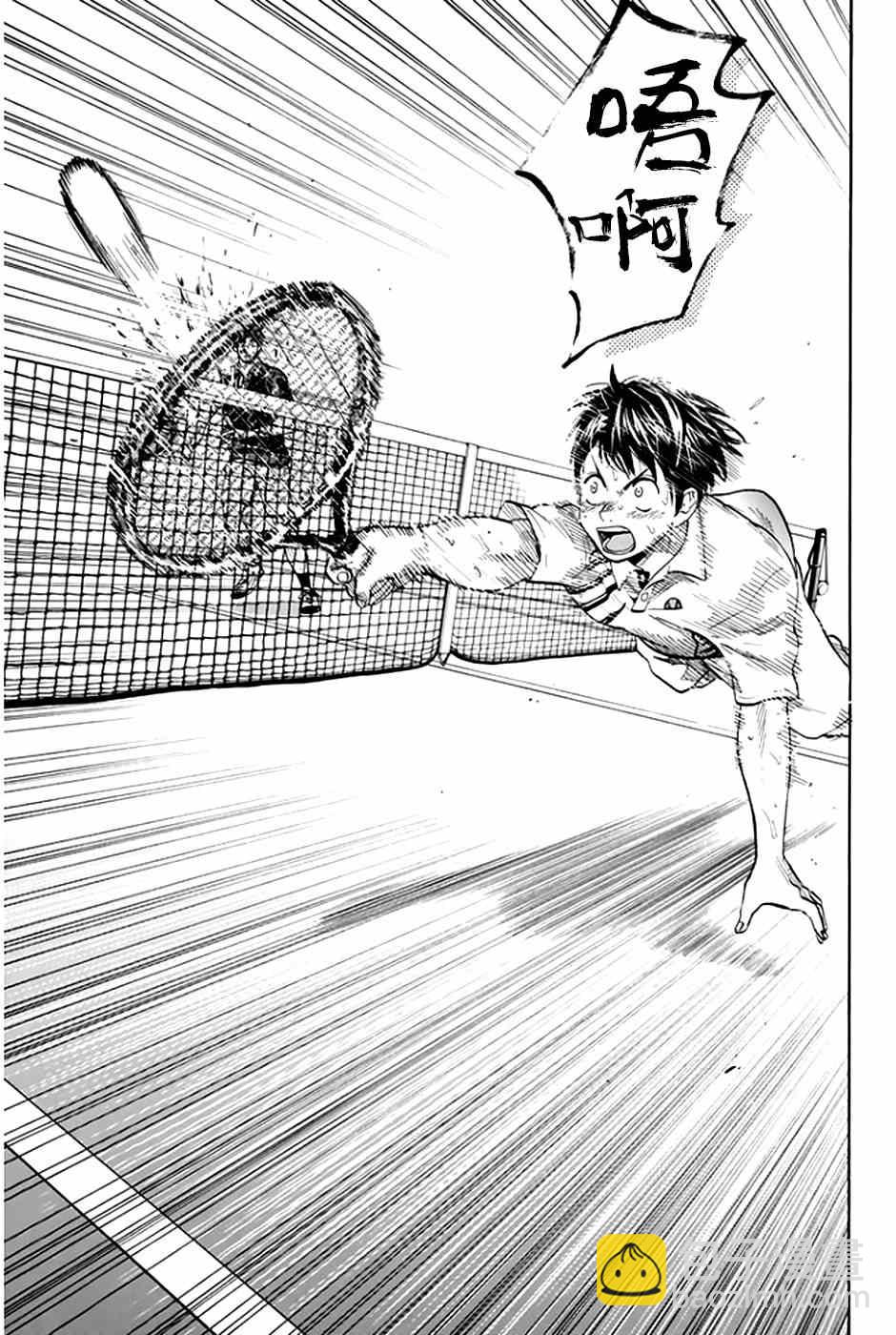 網球優等生 - 第289話 - 2