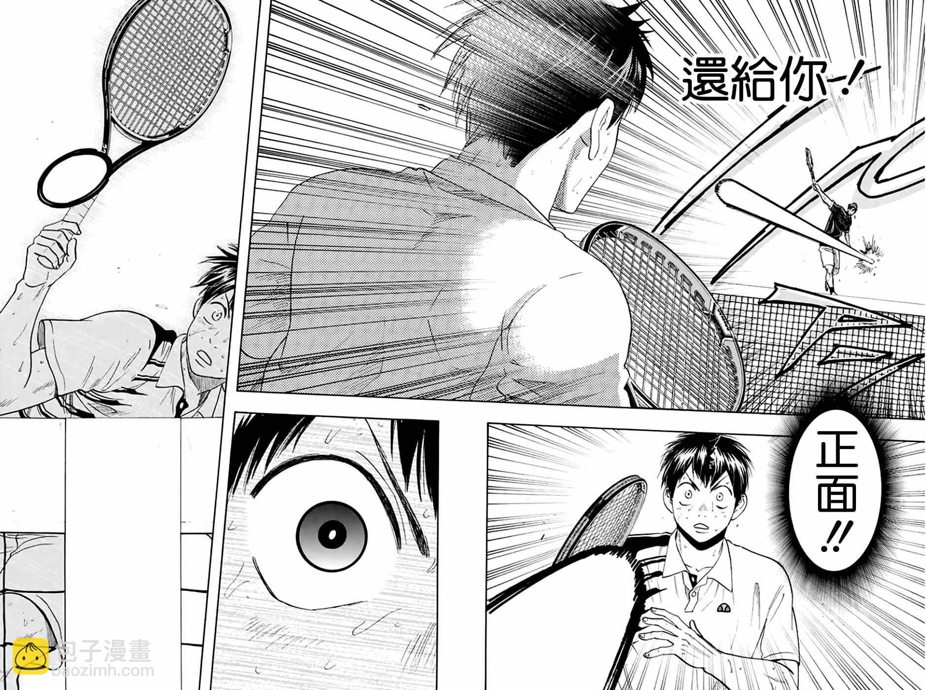 網球優等生 - 第291話 - 4