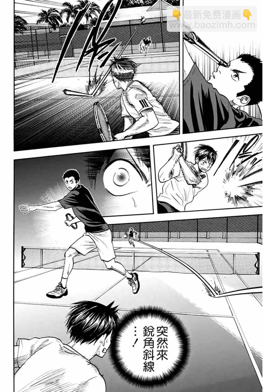 網球優等生 - 第293話 - 3