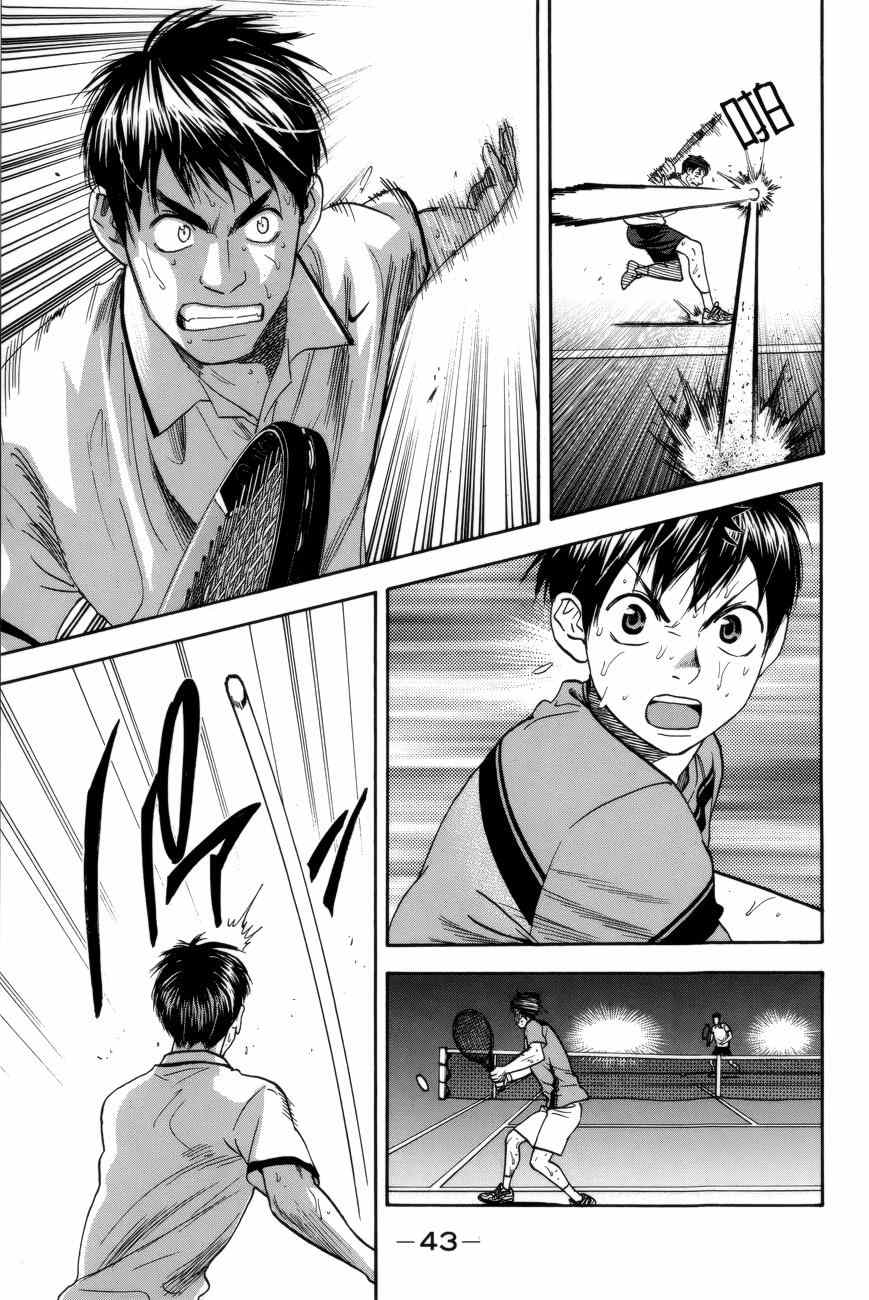 網球優等生 - 第300話 - 1