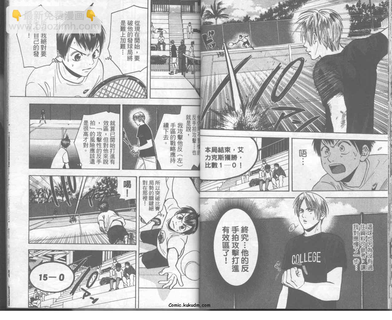 網球優等生 - 第10卷(1/2) - 2