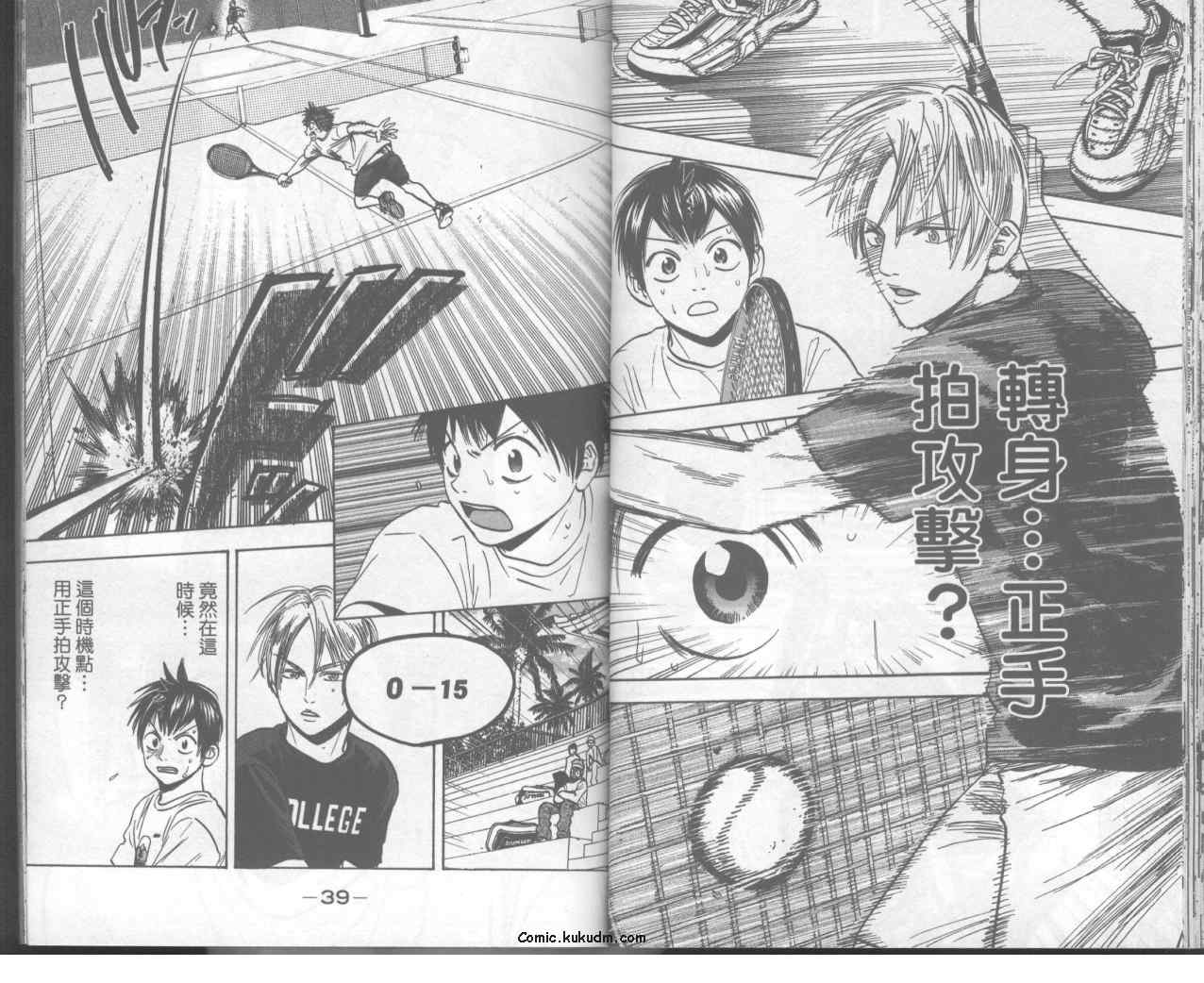 網球優等生 - 第10卷(1/2) - 6