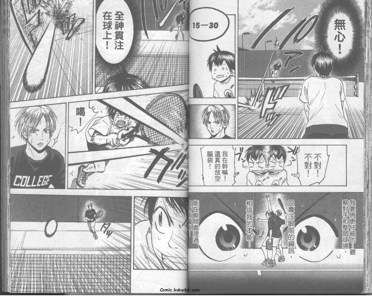 網球優等生 - 第10卷(1/2) - 3