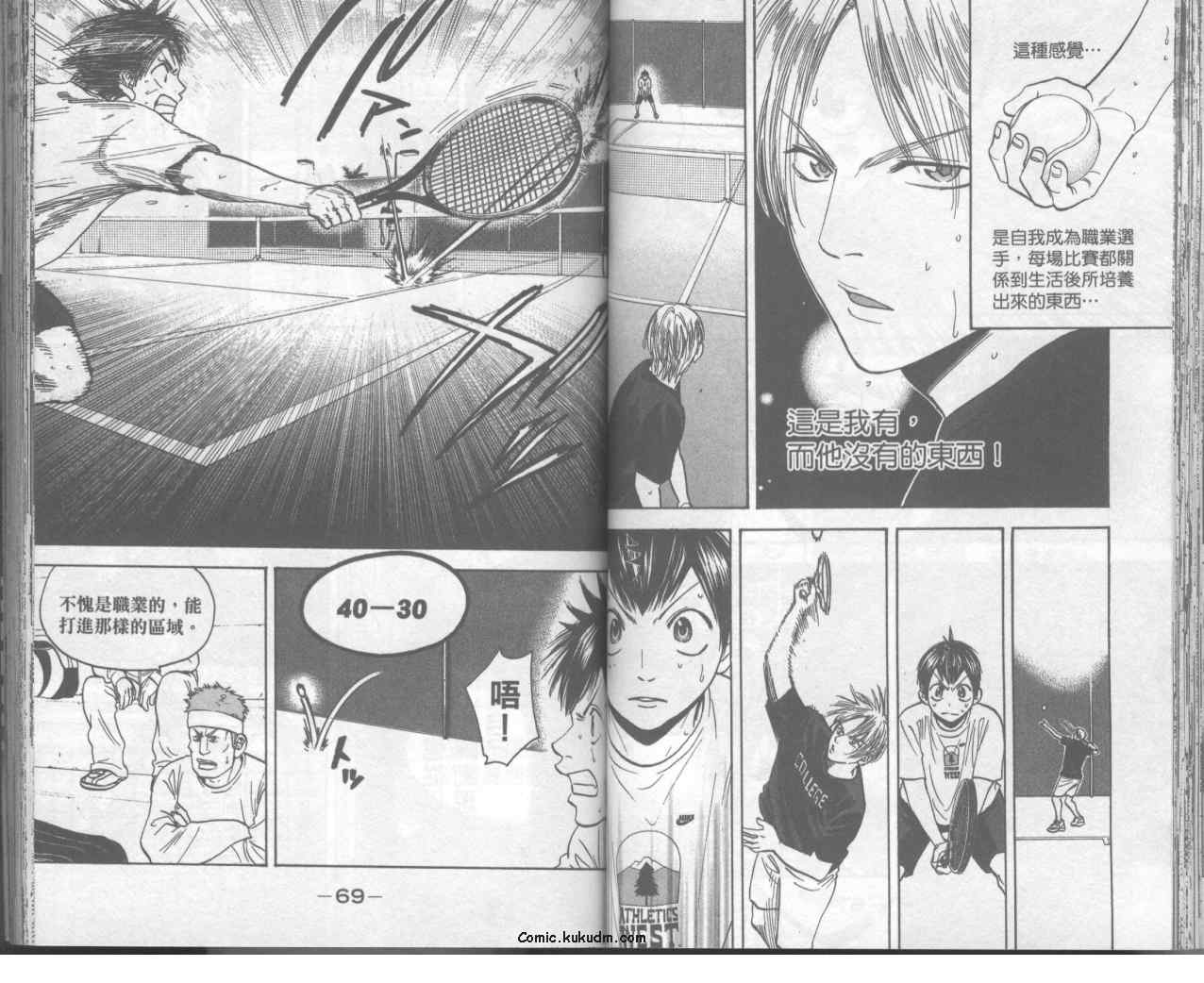 網球優等生 - 第10卷(1/2) - 5