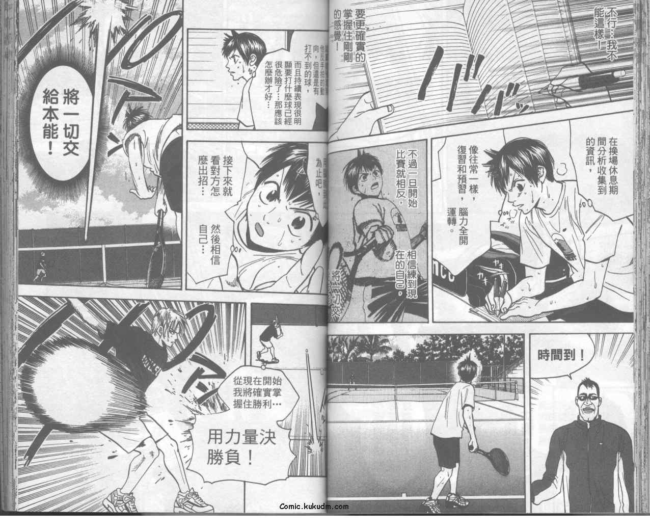 網球優等生 - 第10卷(1/2) - 4