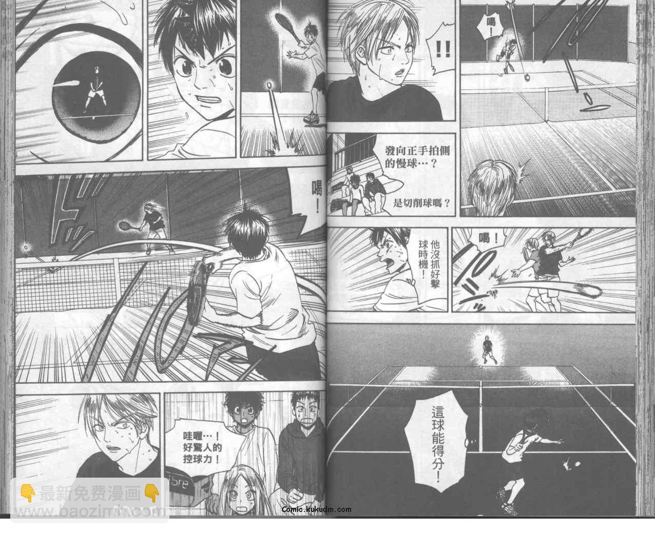 網球優等生 - 第10卷(1/2) - 2