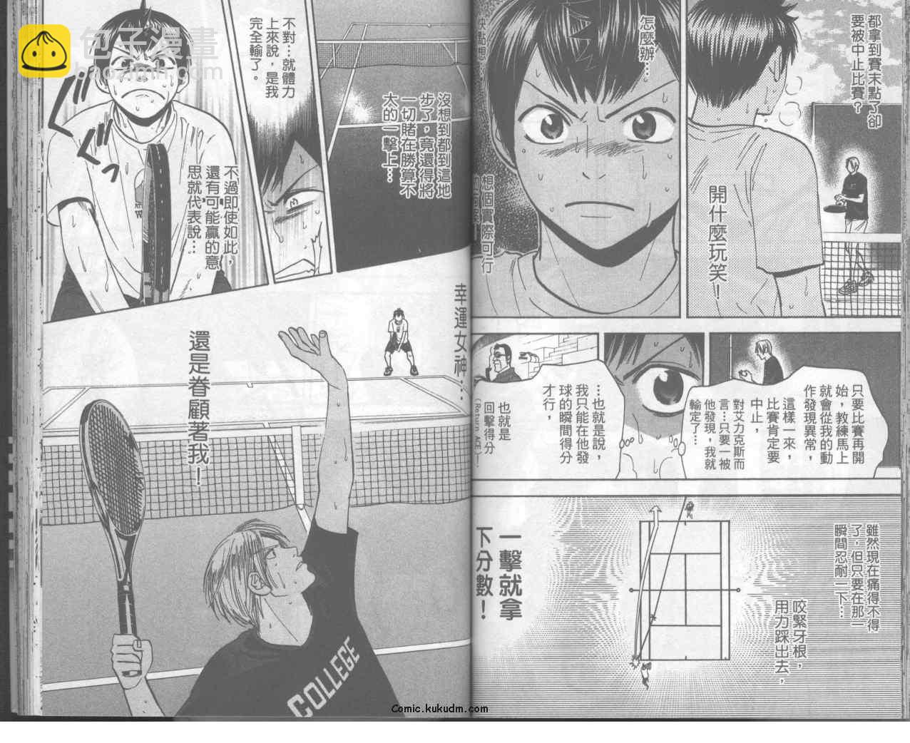 網球優等生 - 第10卷(2/2) - 8
