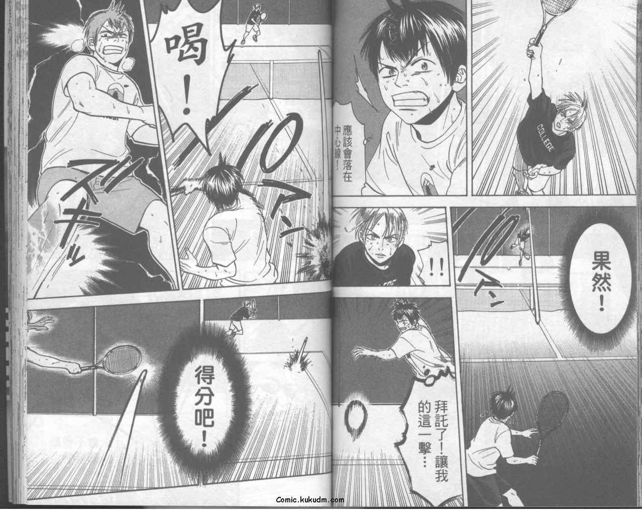 網球優等生 - 第10卷(2/2) - 1