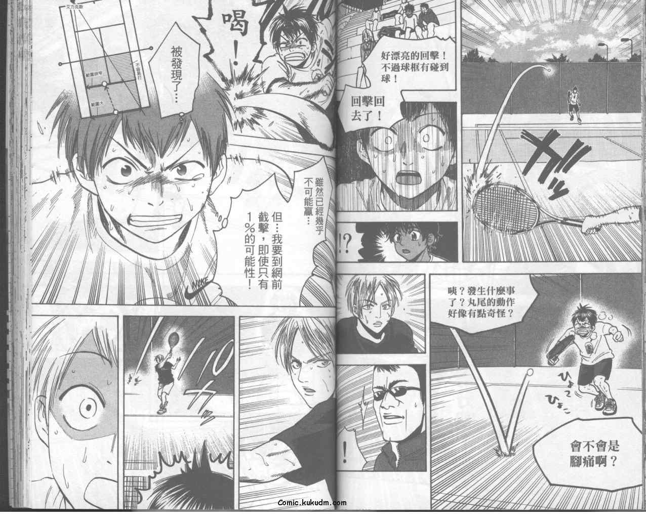 網球優等生 - 第10卷(2/2) - 2