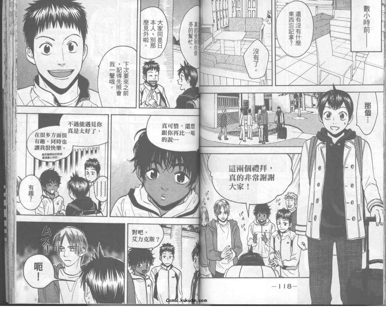 網球優等生 - 第10卷(2/2) - 8