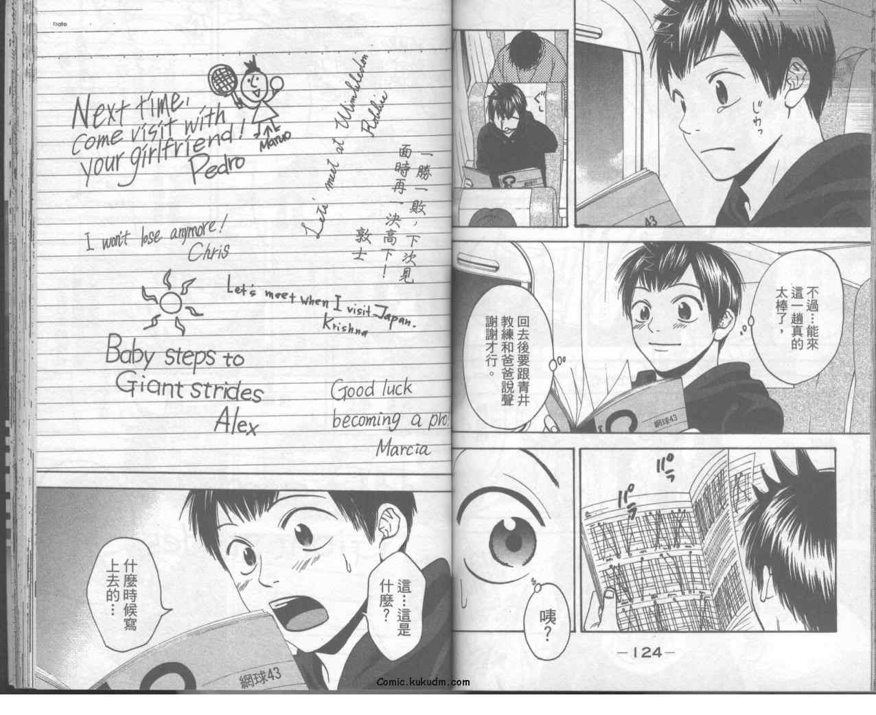 網球優等生 - 第10卷(2/2) - 3